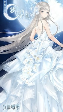 星學(xué)院之蝶夢(mèng)紛飛