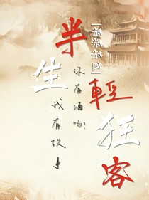 漠临酒馆