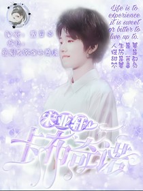 宋亚轩34567