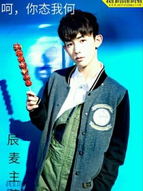呵你奈我何-d157