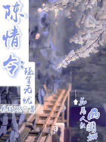 陈情令:珏笙无忧