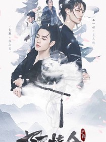 陈情令之回首如梦