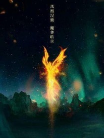 香蜜沉沉燼如霜之我都知道