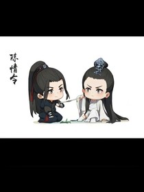 陳情令歪傳