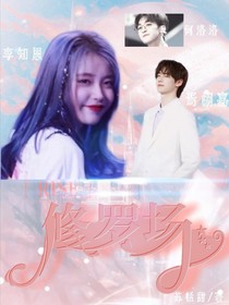 R1SE：修罗场