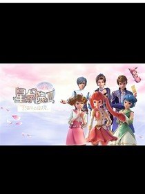 星學(xué)院IV之九曜星格