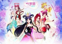 精灵梦叶罗丽之粉丝微信群