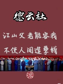 德云社之叙世