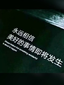 特級(jí)王牌