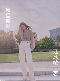 晨星似你-d553