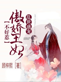 K傲嬌王妃不好惹