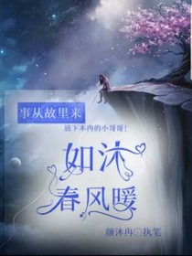 事从故里来，如沐春风暖-d671