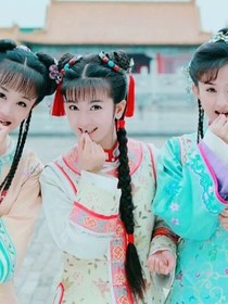 新還珠格格之康燕文