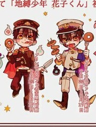 地縛少年花子君兄弟