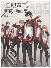 全高之蝶梦庄周