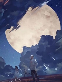 月亮的归期是永远