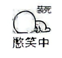 积分任务