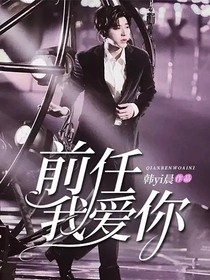 蔡徐坤——前任我愛你-d095