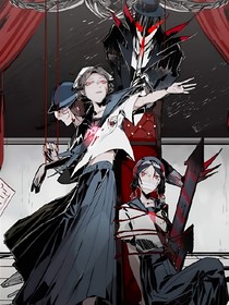墮入箱庭（第五人格）