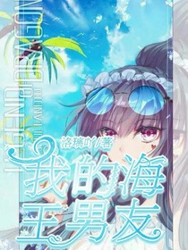斗1之我的海王男友