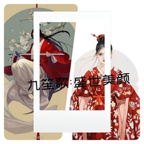 九笙歌：盛世美颜