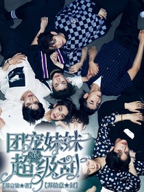 NPC：團寵妹妹超級甜-d604