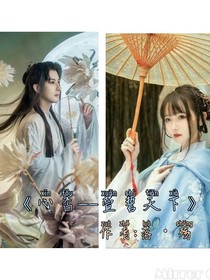 心否一一萱誓天下