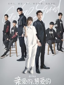 从亲爱的，热爱的开始——d767