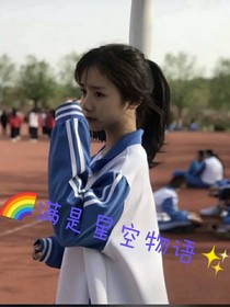 滿是星空物語(yǔ)