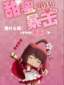 花語程行4（番外）
