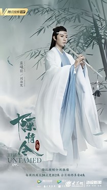 陳情令：我在等你藍(lán)曦臣