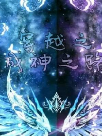 霍雨浩穿越神印……