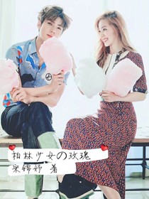 柏林少女的玫瑰