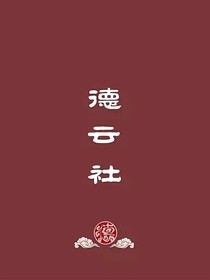 我是大林的妹妹羡慕吧，可是……