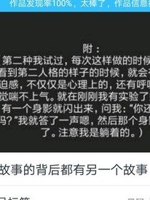 故事的背后