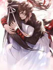 带着老公去魔道