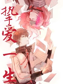 信……白之摯愛(ài)一生