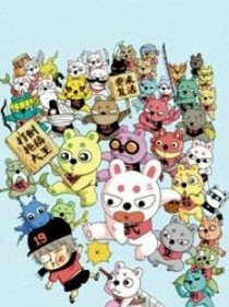 穿越到了兔子幫