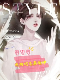 我的网恋蔡徐坤