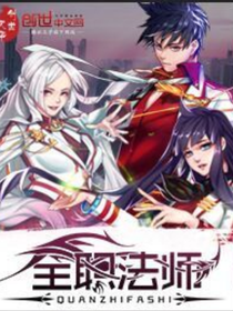 全法：开局七属性