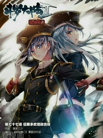 斗1之浩娜之恋情2