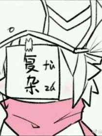 祖安小金金？