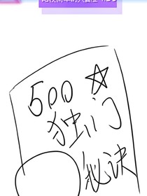 荣耀500星秘籍