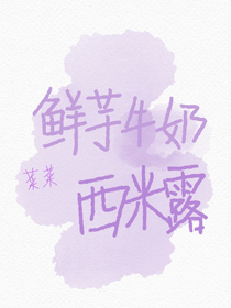 鮮芋牛奶西米露