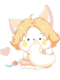 王者榮耀：小狐貍別跑
