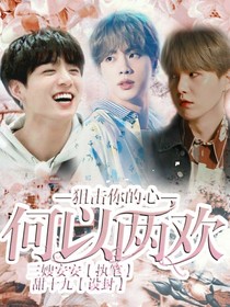 BTS：何以兩歡