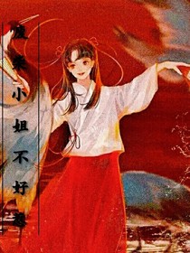 攝政王：廢柴小姐不好惹