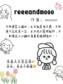reeeandmooo