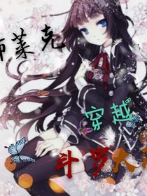 布莱克之穿越另外世界