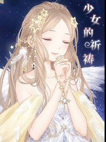 愛的奇跡：浪漫星月